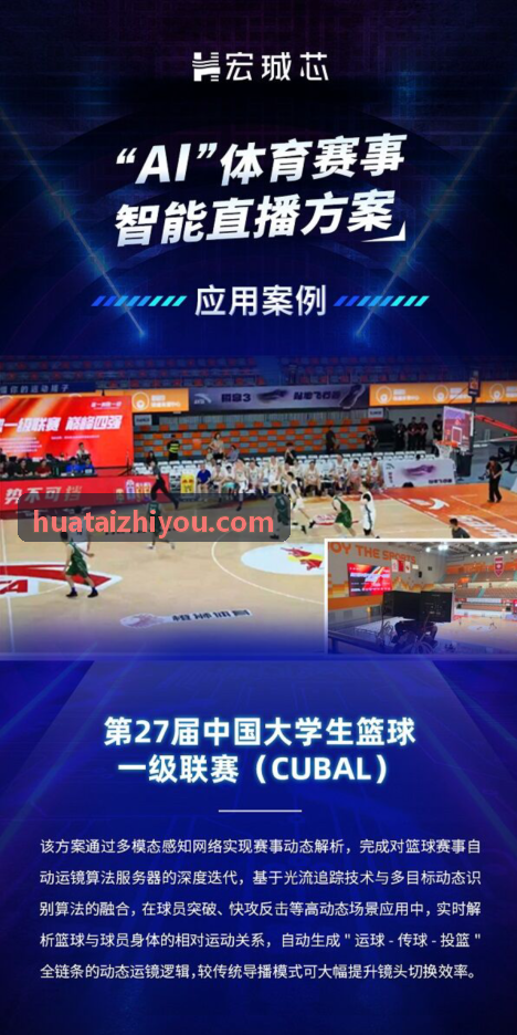 凯时K8平台签约全球季中邀请赛转播权
